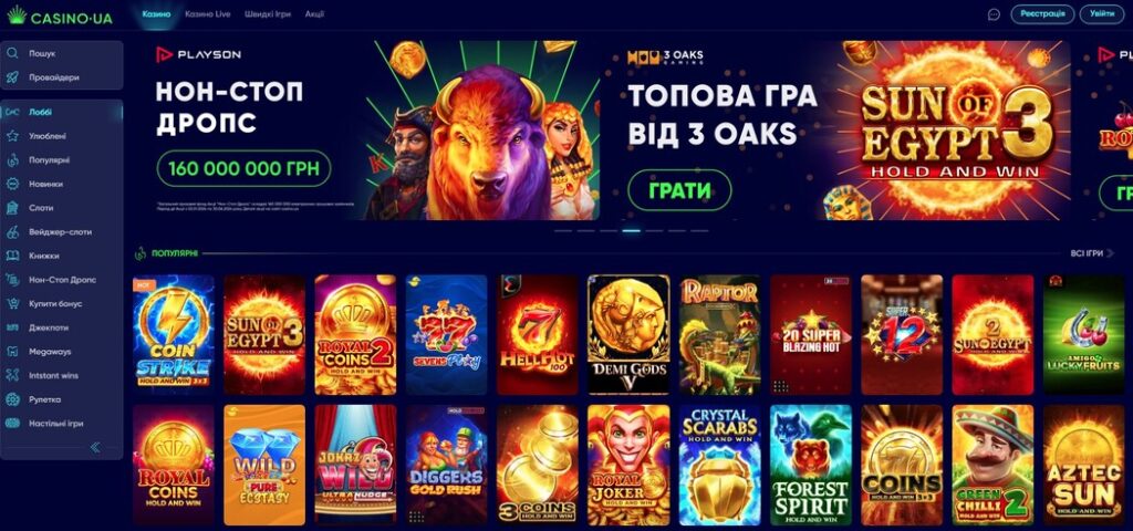 Слоти Casino.ua