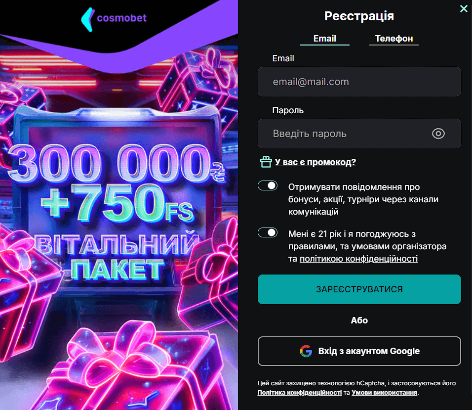 Cosmobet реєстрація
