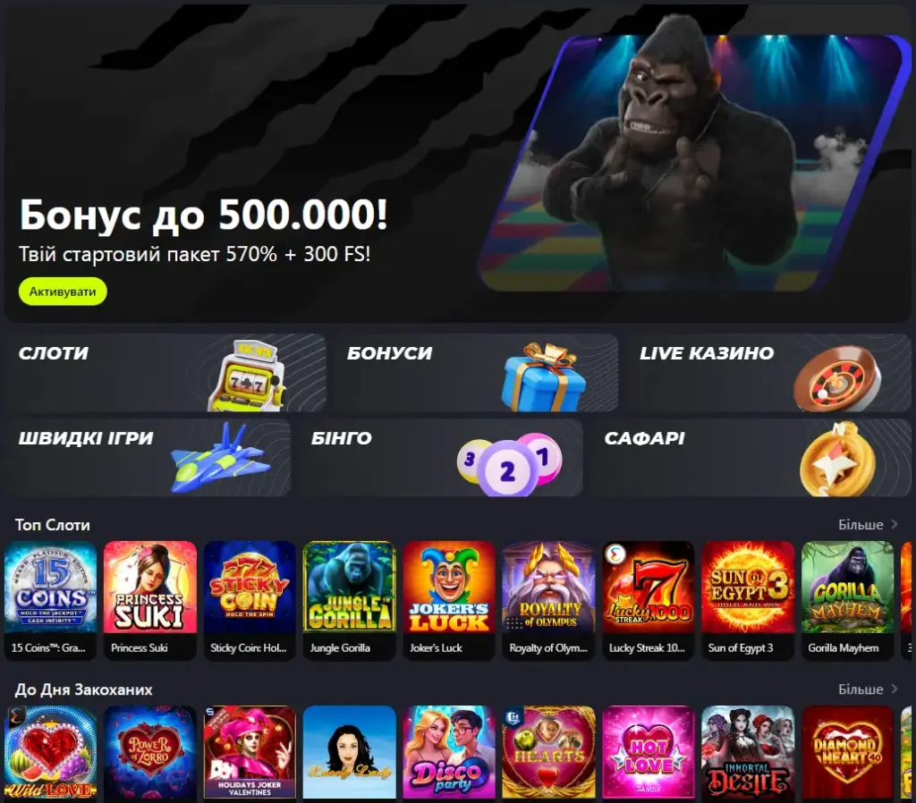 Акції та бонуси казино Gorilla