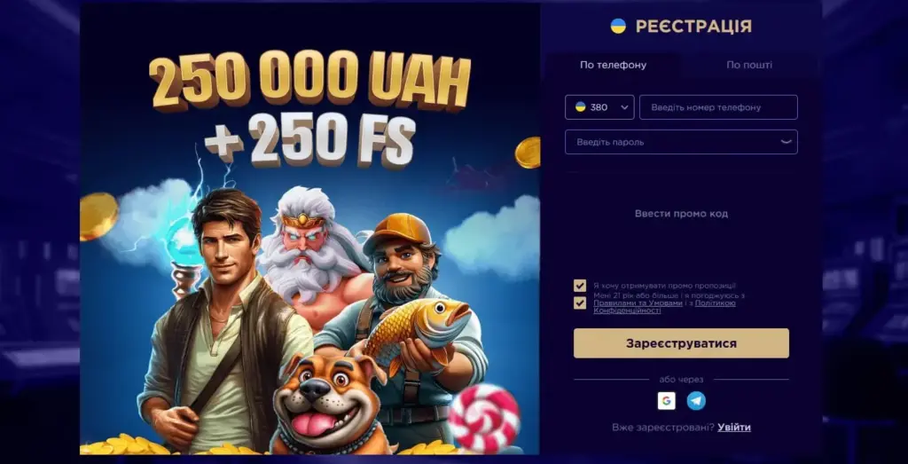 Win Boss реєстрація